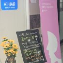 헤어수 | 김포 운양역 :: A1헤어스튜디오│김포운양미용실 에이원헤어스튜디오 수인쌤한테 빌드펌 받은 후기