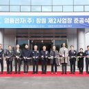 영풍전자 - 의왕시 경수대로 229-3 | 영풍전자