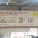 한쌈&한솥 이미지