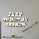 은행종합설비