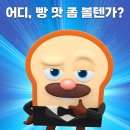 브레드230 이미지