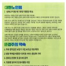 대한노인회 성북지회 이미지