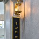 점촌데이케어센터(2호) | 강동구 노인보호센터 어르신 학교같은 9학년 데이케어센터