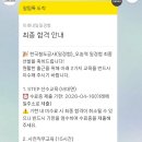 미래내일일경험: 한국철도공사 면접 후기