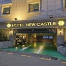 뉴캐슬모텔 이미지