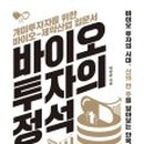 본바이오 이미지