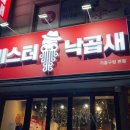 용인낙곱새 기흥맛집 폭풍먹방 찍었어요