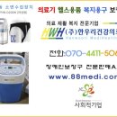 경북예천 극락마을 장애인 환자용 소변수집기 배송 기저귀 절감 간병이 편해져요 정부지원 대상자안내...