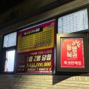 코사마트 | 서귀포 로또명당 동홍코사마트 자동 4등 당첨 후기