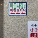 새봄약국 | [내돈내산] 대전 마음사랑의원 다어이트약 한달 복용 후기