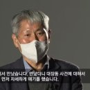 대선 사흘전 밤 10시 신학림 날조 기사 송고… 그러자 밤새 벌어진 일 이미지