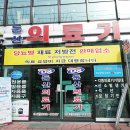 둔산의료기 - 서구 대덕대로242번길 26 | 둔산의료기