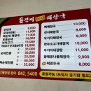 진미선지해장국