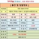 거모동원아파트 이미지