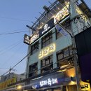 고기충전 - 제주시 삼무로5길 3 | 동묘투어 후 신당육에서 고기 충전한 날, 삼겹살 목살 맛집 후기