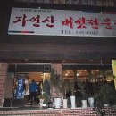 덕향식당 이미지