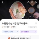 벌교제일수산 이미지