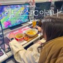 레드포스PC 아레나 신촌점 이미지