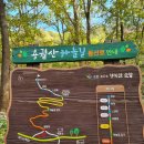 용궐산하늘길/체계산출렁다리예약 이미지