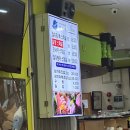 부산 화명동 간사이참치, 참다랑어 코스요리 맛집