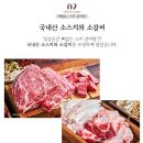 뼈고집 | “이 가격 실화? 뼈 없는 스지 갈비탕 8팩 먹어본 후기 (국내산만 고집함)”