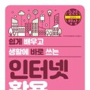 인터넷활용 이미지