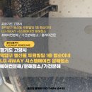 (주)두원냉기 - 4768 | 고양시 덕양구 행신동 시스템에어컨청소 빵쑨이네 LG 4WAY 분해청소 후기