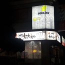 가람참치앤스시