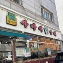 아바이왕순대 | 인천 순대국밥 맛집ㅣ아바이왕순대 인천본점 내돈내산 후기