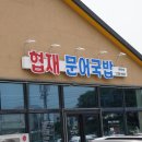 협재문어국밥 이미지