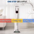 나우에어클린 | 청소기 고민 끝! 디베아 원스텝 무선청소기 구매 가이드 장단점 AS 후기 정리