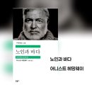 행복을낚는어부 | 부담 없이 시작하기 좋은 고전 입문 책들