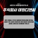 주식회사 미래디앤씨 이미지