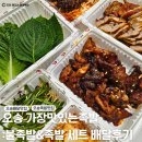 오송 가장맛있는족발 : 오송 배달맛집 불족발 족발 세트