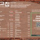 홍교로 | 홍교집 잠실점 방이동 맛집 삼겹살 목살 항정살세트 홍세트 후기