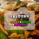 송현동 오늘도한잔포차에서 선배, 동기들과 한잔
