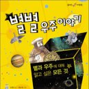(주)우주소년 이미지