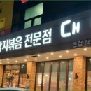 대성쭈꾸미낙지볶음전문점 네이버블로그