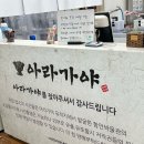 경남 함안 칠원 냉면 맛집, 아라가야냉면석쇠불고기