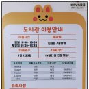목동어린이도서관 | 서울 목동 세계 어린이 도서 와라미 중영어린이도서관 이용안내 및 방문후기