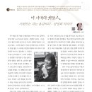 다해온