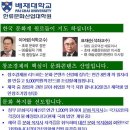 배재대학교 한류문화산업대학원 이미지