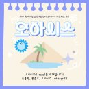 오아시스개발