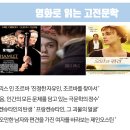 인문학으로 읽는 고전문학 이미지