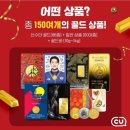CU 광장점 이미지