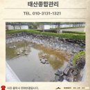 연못들3 | 대전 연못청소 후기｜오래된 연못, 악취의 원인은 바닥에 있었습니다