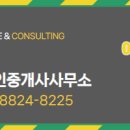 반석 공인중개사사무소 이미지