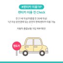 청신호카써비스 이미지