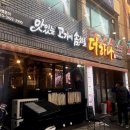 더하다 신모라점 | 사상 신모라점 더하다 고기집 , 모라동맛집 , 구남역 맛집