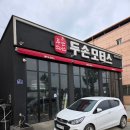 동해카센타 | [동해 자동차 정비] 더뉴스파크 소모품 올수리 후기! 두손모터스에서 미션오일부터 워터펌프까지 완벽 해결